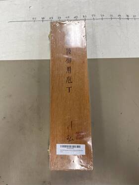 Kh-6603 Kawahiro Japanese Hand Forging Chef Knife Professional Handcrafted 8 Inch Kit 1