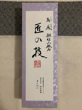 10000-12000 Koho Rare Japanese Whetstone Yakumi Nowaza Super Finish Stone 1165g