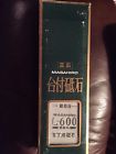 L-600 Masahiro Knife Sharpening Stone