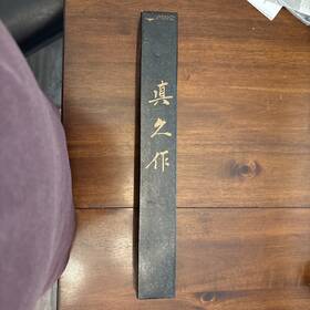 Drb103 M A C Mac Black Ceramic Honing Rod Srb 103 New Old Stock
