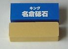 Ms8000kn King Brand New Japanese 0787461618806