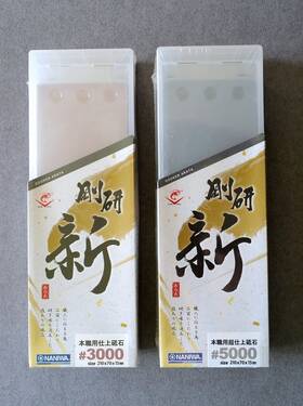 Nga3000 Naniwa Gouken Arata 3000 And 5000 Grit Water Stone Sharpening Whetstone Set