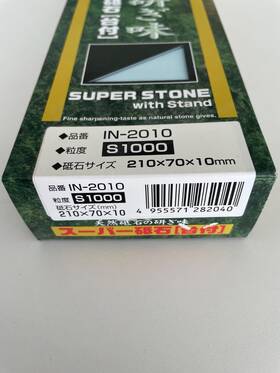 S-1000 Naniwa Super Stone In Stand S1000 By