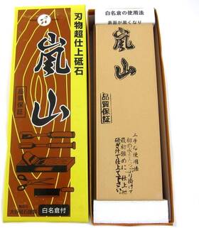 Arashiyama6000 Otani Arashiyama #6000 Whetstone Super Finishing Sharpening Stone From Usa