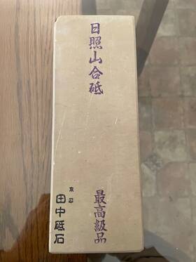 10291 Whetstone Hideriyama Tomae Japanese Natural