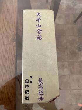 42297 Whetstone Ohira Tomae Japanese Natural