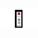 Chroma Haiku #800 Whetstone. Fixed Price $71.95.