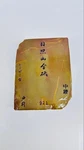 Hideriyama Natural Whetstone Tomae Midori-ita Iromono Finish J-nat Honing. Fixed Price $242.99.