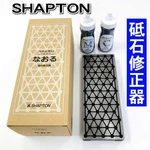 Shapton Whetstone Flattening Plate Naoru Sharpening Leveling Tool Japan. Fixed Price $231.11.