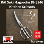 Kai Seki Magoroku DH3346 Curved Kitchen Scissors All Stainless. Fixed Price $44.49.