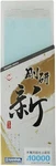 NA1000 Naniwa Gouken Arata Sharpening Professional Whetstone Grit 10000. Fixed Price $106.47.