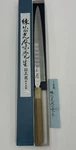 Masamoto Kk Series Kasumi Yanagiba Japanese Chef Knife 270MM Light Color Bolster. Fixed Price $399.99.