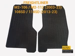Freightliner M2-106/ M2-112 108SD/114SD Heavy Duty Truck Rubber Floor Mat 2PCS. Fixed Price $58.87.