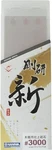 Naniwa NA-0300 Genuine New From Japan Goken Arata NA0300 Professional Finishing. Fixed Price $97.38.