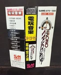 Vintage Chrono Trigger Game Music Cd Spine Card Only Rare !!. Fixed Price $14.99.