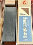 Naniwa / Chosera SS-600 Stand Ceramic Knife Sharpening Whetstone Japan. Fixed Price $42.00.