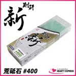 Naniwa Aotoishi Whetstone Green Brick #400 NA-0040 Suitable For All Blades. Fixed Price $50.98.