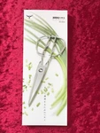 Toribe Kitchen Scissors Sputter KS-203 Stainless Made Japan. Fixed Price $64.40.