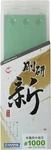 NA-0100 Naniwa Goken Arata NA0100 Professional Rough Whetstone # 1000 Sharpeners. Fixed Price $69.81.