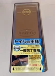 Japanese King Combination Whetstone 220/800 Grit Waterstone #PB-5, Made. Fixed Price $39.99.
