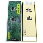Otani Grindstone Super-finishing Grinding Wheel "kitayama" # 8000. Fixed Price $104.77.