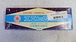 Suehiro Whetstone Waterstone Sharpening Knife Sharpener #800 Japan Import. Fixed Price $33.99.