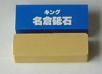 King Japanese Nagura Stone #8000 Beige. Fixed Price $16.75.