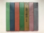 Naniwa Chosera 7 Sharpening SET(400-5000) 6" /hapstone,edgepro,tsprof. Fixed Price $219.00.