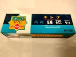 King Whetstone Waterstone Sharpening K-35 Sharpener #800 Japan Import. Fixed Price $19.09.