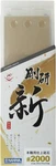 Naniwa NA0200 Goken New Professional Finishing Whetstone #2000 8.3 X 2.8 0..... Fixed Price $178.35.