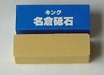 King Japanese Nagura Stone #8000. Fixed Price $15.20.