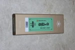 Suehiro Ouka 3000 No Base Finishing Grit, Sharpening Stone: Soaking Type, Size 1. Fixed Price $89.25.