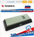 Taidea Sharpening Kitchen Tools Whetstone Knife Sharpener White Alundum 4. Fixed Price $29.99.