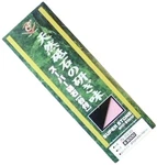 Naniwa Super Stone New Ceramics 10 MM/20 With Plastic Holder. Fixed Price $55.78.