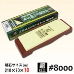 Japanese Whetstone Naniwa Super Grit #8000 IN-2080. Fixed Price $63.55.